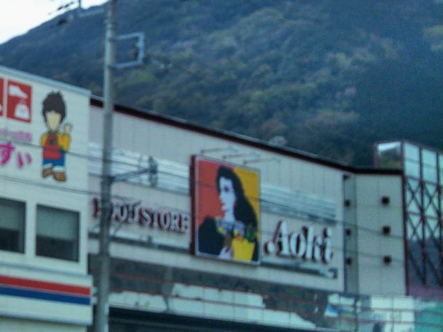 Happyさんのフードストアあおき 河津本店の投稿写真1