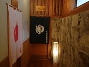 Investor Tmさんの胡桃温泉の投稿写真3