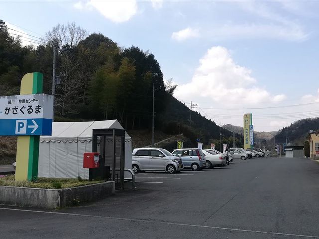 かざぐるま_緒川物産センターかざぐるま