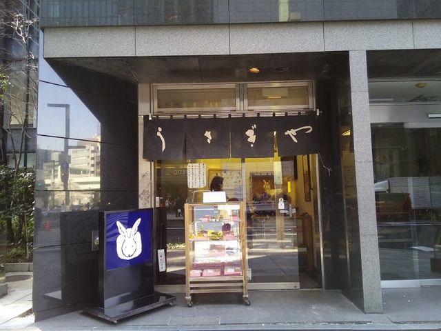 外観_うさぎや 中央通り店