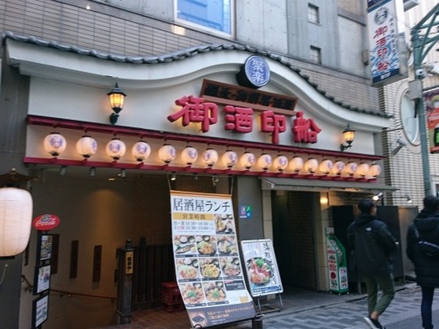 店舗入口_御酒印船 新宿店