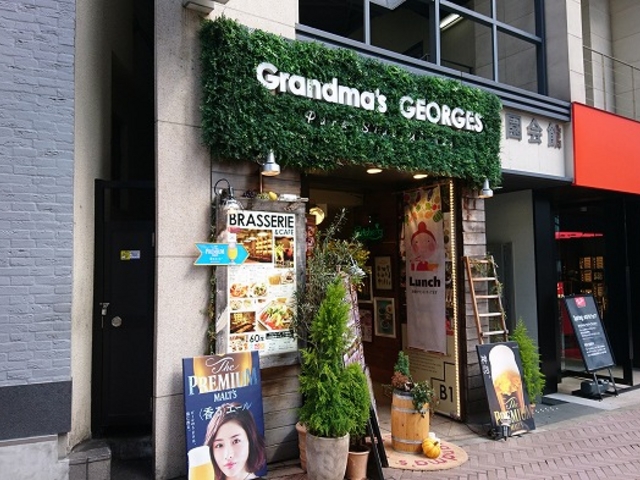 店舗入口_ビストロ&イタリアンバル グランマーズジョルジュ