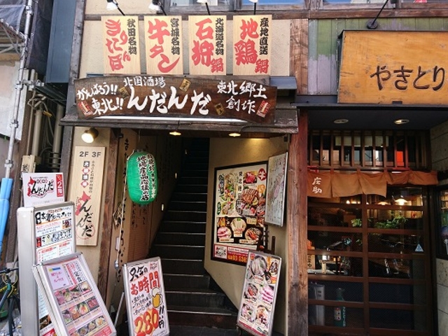 店舗入口_北国酒場 んだんだ