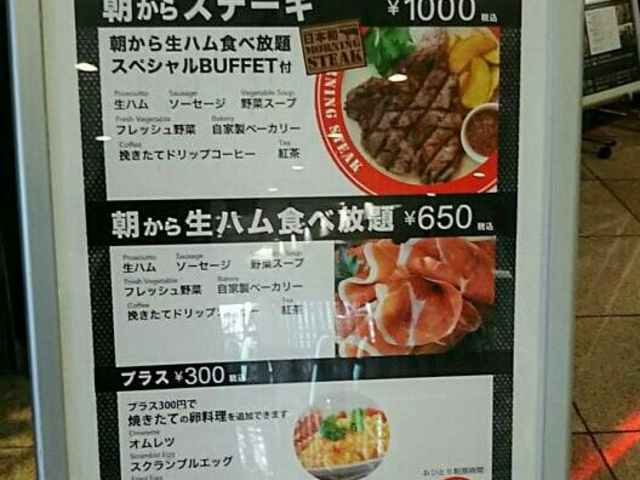 モーニング_バルマルシェ・コダマ 目黒店