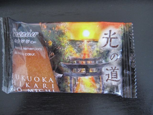宮地嶽神社_夢の季