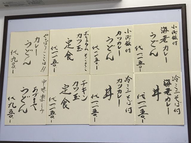 海老カレー丼が大人気かな!_あづまや