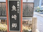 マンゴーさんの魚崎郷の投稿写真1