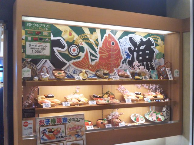 『沼津魚がし流山おおたかの森店』。_沼津魚がし流山おおたかの森店