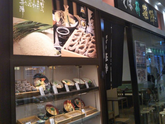 『笹陣流山店』。_そば酒房 笹陣 流山店