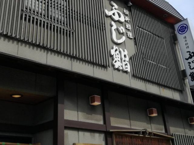 ふじ鮨 _ふじ鮨 小樽店