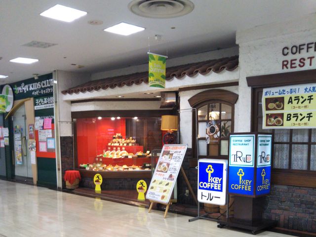 『トルージャスコ店(イオン店)』。_トルージャスコ店