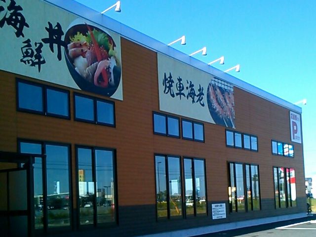 『活き活き亭 金田店』。_活き活き停金田店