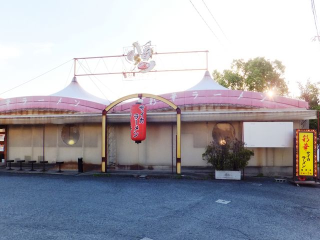 テントの店舗。屋上にはマスコットキャラの電飾。_彩華ラーメン 橿原店