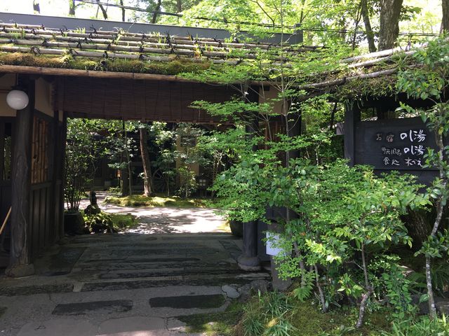 のし湯_お宿 のし湯