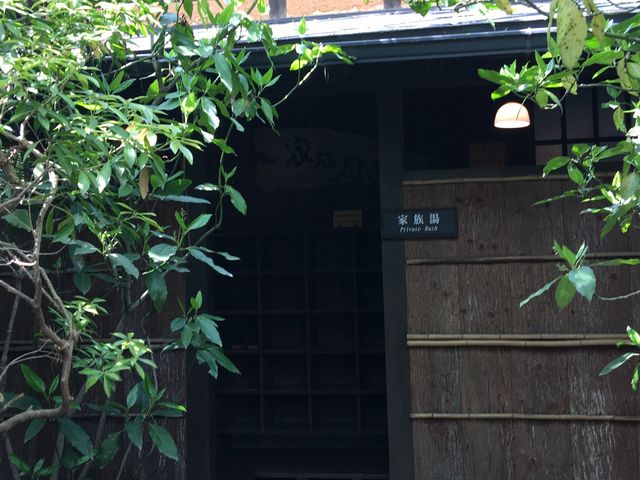 家族風呂 こなら_お宿 のし湯