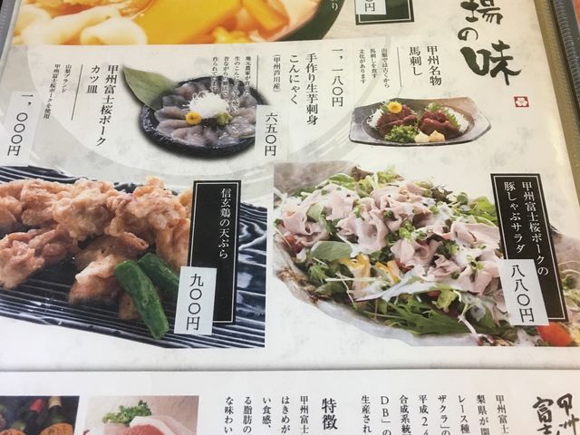 ほうとうなどもいただけます_奥藤本店・国母店