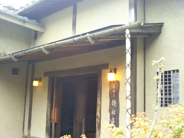 韻松亭_韻松亭