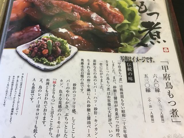 単品だと大がお得_奥藤本店 国母店