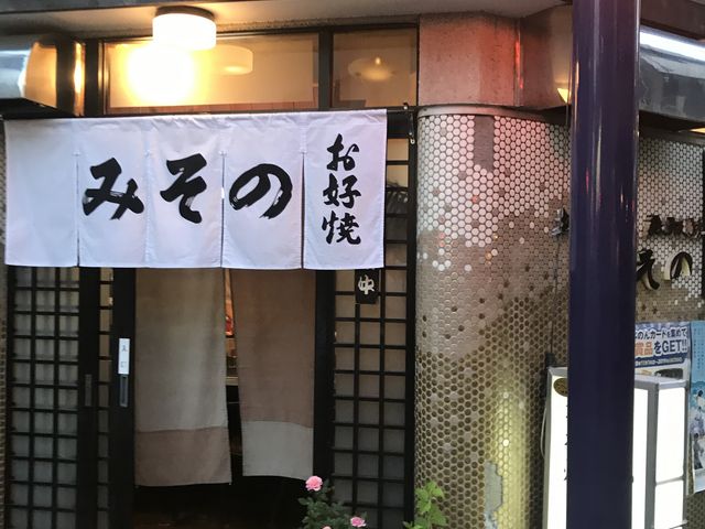 徳島_みその