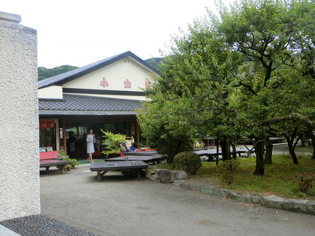 小山田茶店