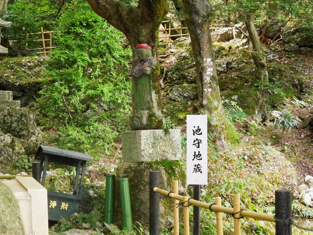 池守地蔵_聖宝寺