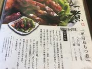 poporonさんの奥藤本店 国母店の投稿写真4