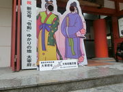 やんまあさんの大宰府展示館の投稿写真1