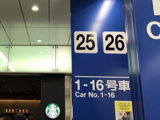 スターバックスコーヒーJR新大阪駅店_スターバックスコーヒーJR新大阪駅店