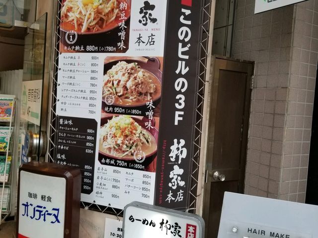 看板_柳屋・大通本店