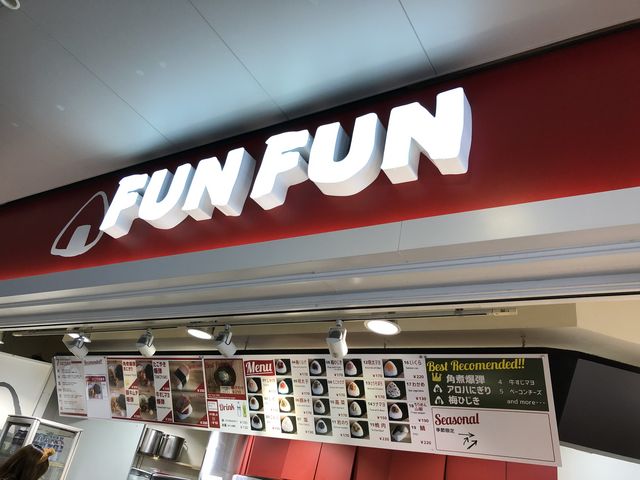 ファンファン_FUN FUN