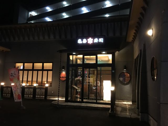 お店外観_亀喜寿司