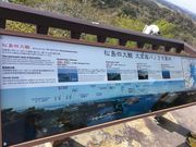 poporonさんの時間で変わる大高森からの島の風景大パノラマの投稿写真4