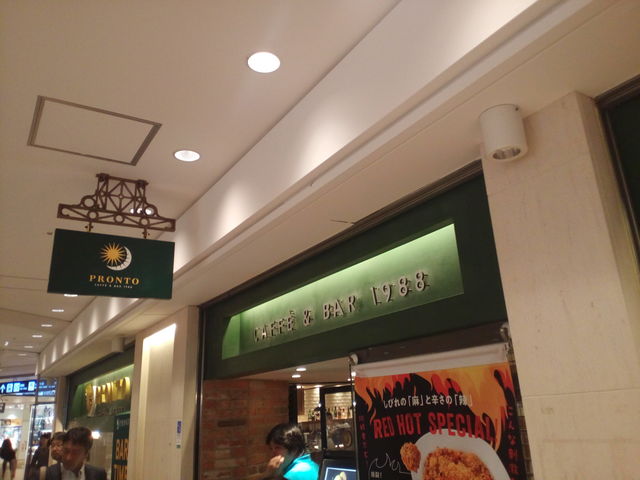 外観_PRONTO 横浜ポルタ店