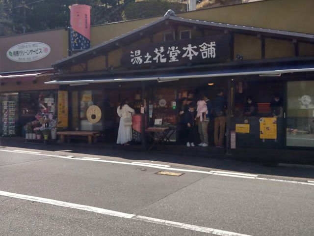 外観です_湯之花堂