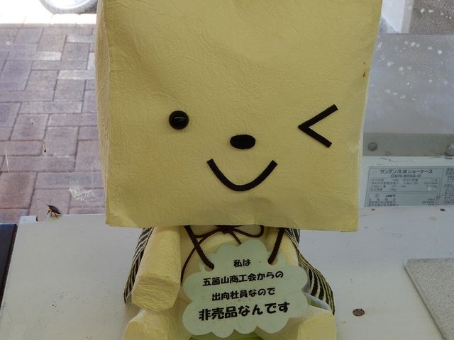 名前は何でしょう?_ささら館