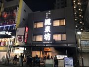 なべきちさんの風来坊・名駅新幹線口店の投稿写真1