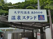マックさんの道の駅 宇陀路大宇陀の投稿写真12