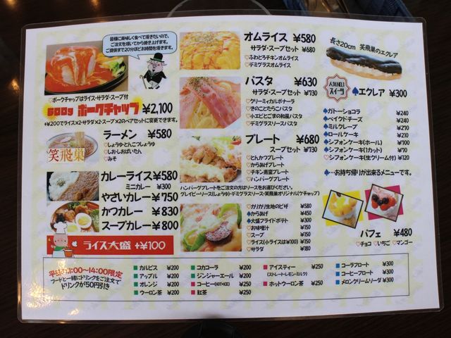 メニュー_Cake & cafe ebisu(エビス)