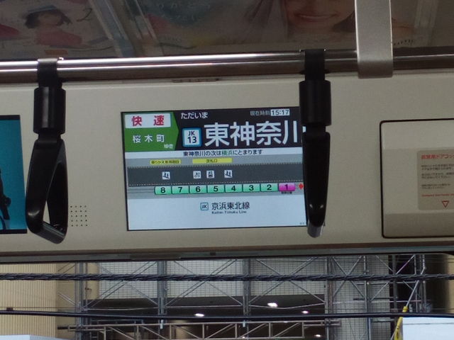 横浜線の電車内_JR東神奈川駅