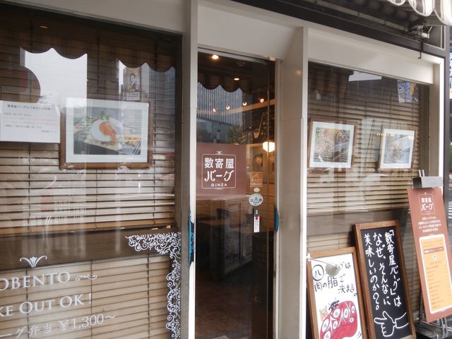 お店の出入り口です_銀座 数寄屋バーグ
