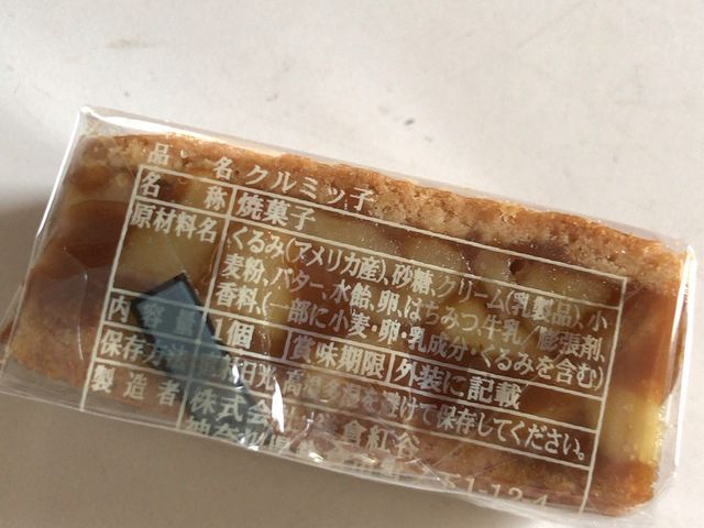 クルミっ子_紅谷・八幡宮前本店