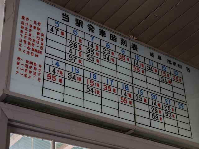 かつての時刻表もそのまま。_旧名鉄美濃駅