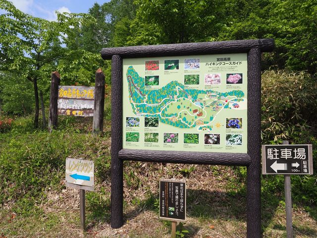 宮田高原のカンバン_宮田高原