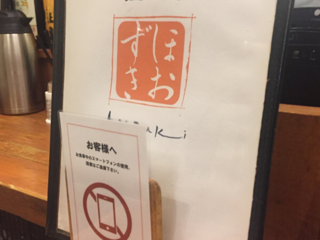 携帯禁止です。_中野 ほおずき