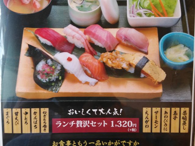 メニューページ_魚伸 うおしん
