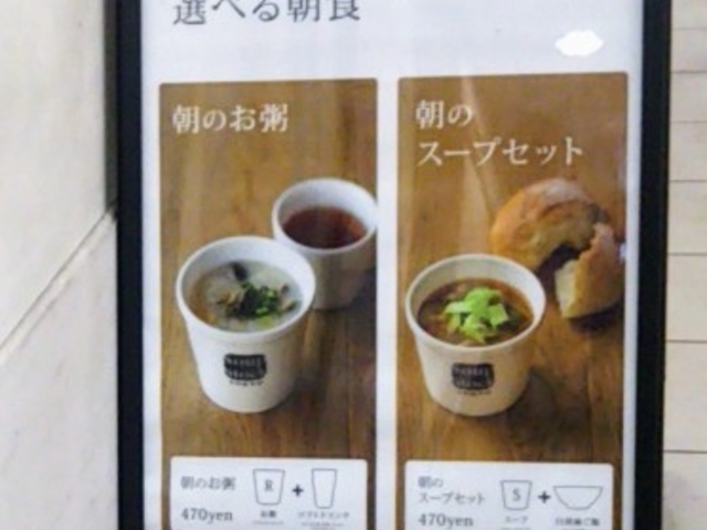 Soup Stock Tokyo Echika池袋店_Soup Stock Tokyo Echika池袋店