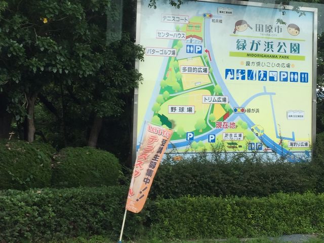 いこいの広場_緑が浜公園