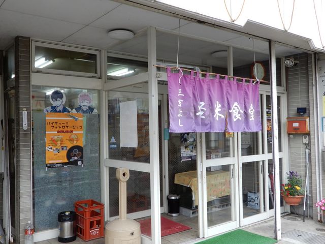 入口です_軽米食堂