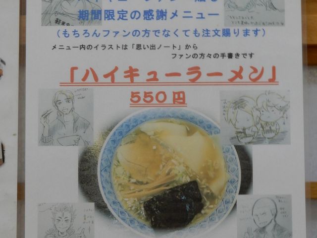 来店者が書いたイラストがメニューの背景になっていました_軽米食堂