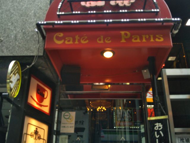 カフェ・ド・巴里池袋西口店_カフェ・ド・巴里池袋西口店